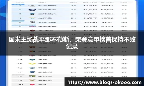 okooo澳客网官网