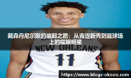 okooo澳客网官网