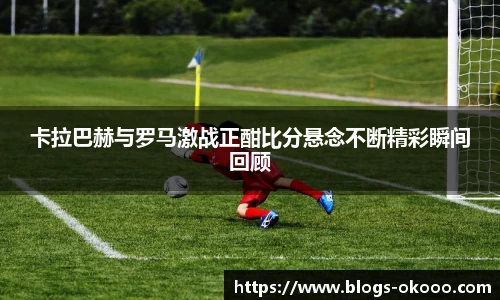 澳客网官网