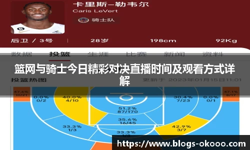 okooo澳客网官网