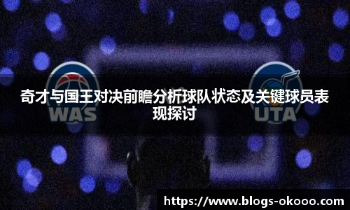 okooo澳客网官网