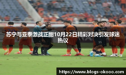 okooo澳客网官网