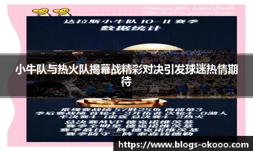 okooo澳客网官网